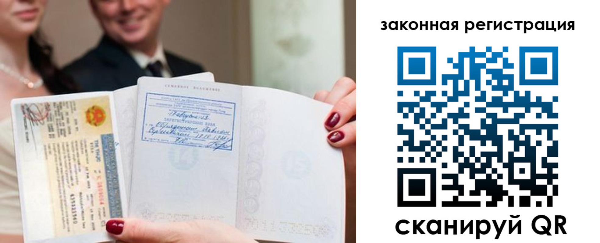 временная регистрация для всех в Рассказово