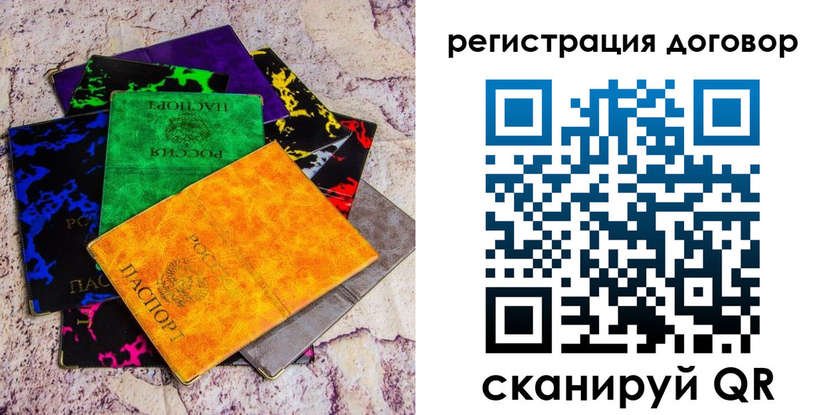 регистрация в Рассказово