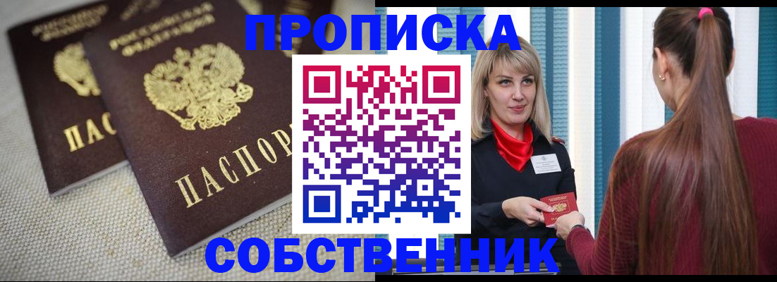 временная регистрация гарантия в Рассказово
