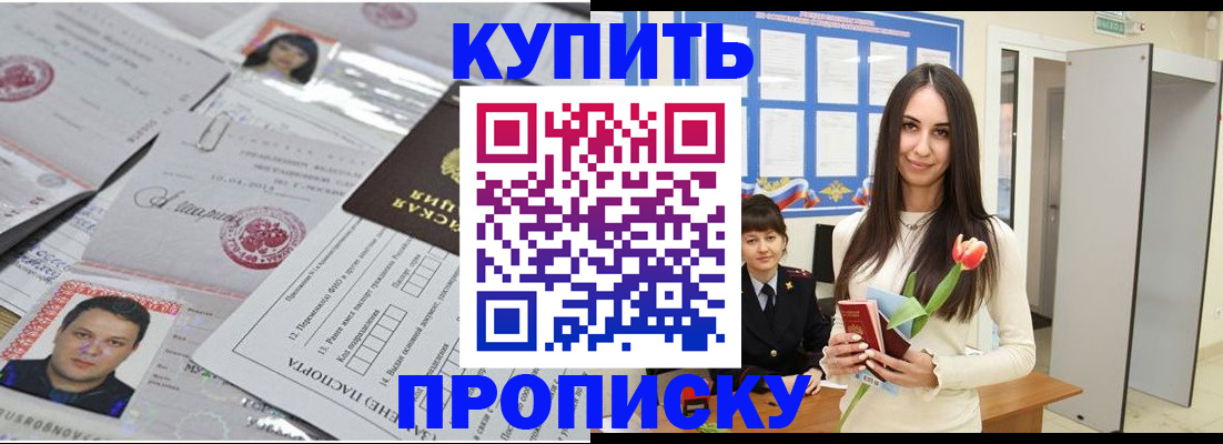 пропишу в квартире в Рассказово