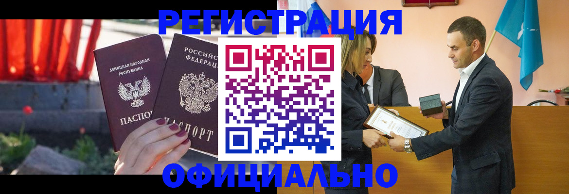 где прописаться в Рассказово