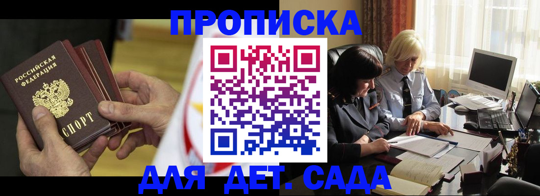 временная регистрация законно в Рассказово