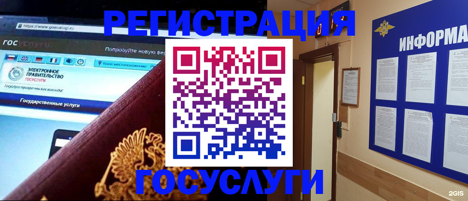 прописка законно в Рассказово