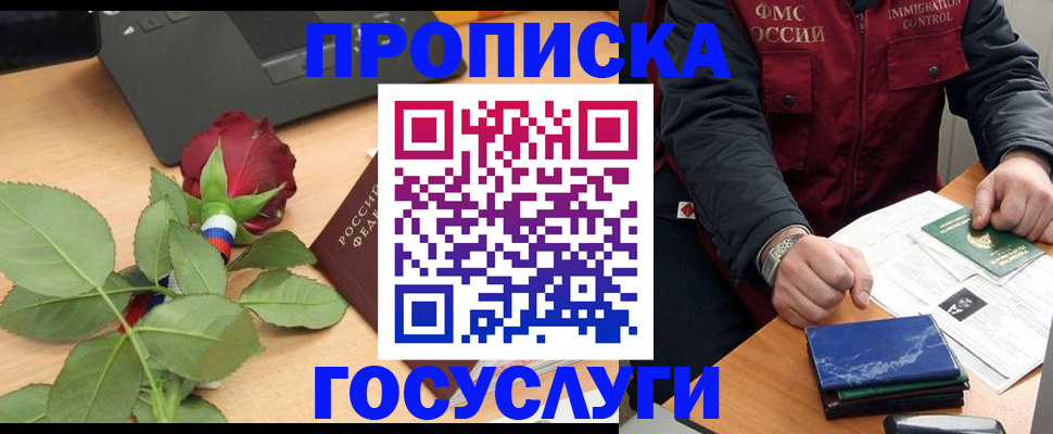 временная регистрация 2025 в Рассказово