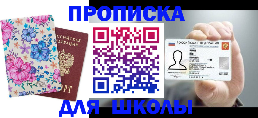 регистрация для дет. сада в Рассказово